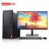 联想(Lenovo) 启天M455 商用办公台式机电脑