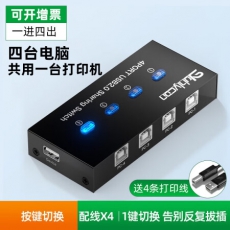 打印机切换器