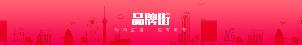 邯郸市奥晨网络科技有限公司品牌街